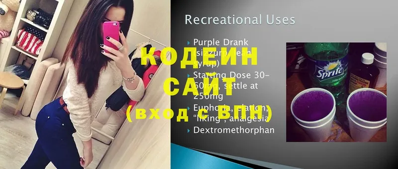 Codein Purple Drank  Тосно 