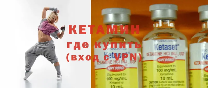 Кетамин ketamine  магазин продажи наркотиков  Тосно 