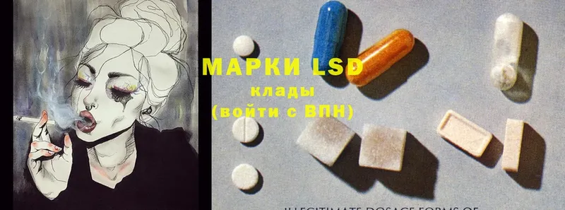 LSD-25 экстази кислота  Тосно 